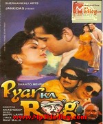 Pyar Ka Rog 1994